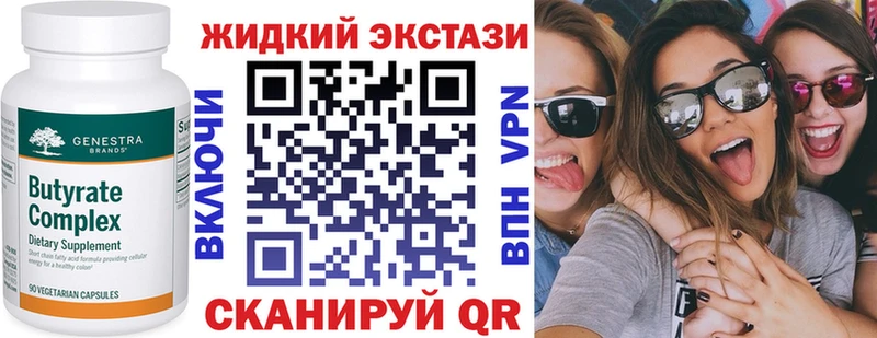 Бутират оксибутират  Купить  Маркс 