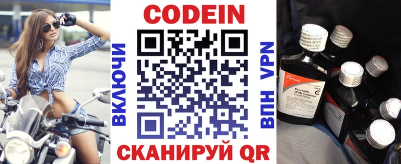 Купить закладки  Маркс  Кодеин Purple Drank 