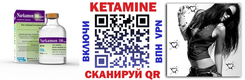 КЕТАМИН ketamine  Купить закладки  Маркс 
