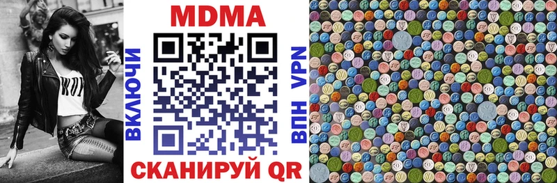 MDMA Molly  Купить закладки  Маркс 