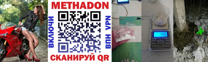 Метадон белоснежный  Купить  Маркс 